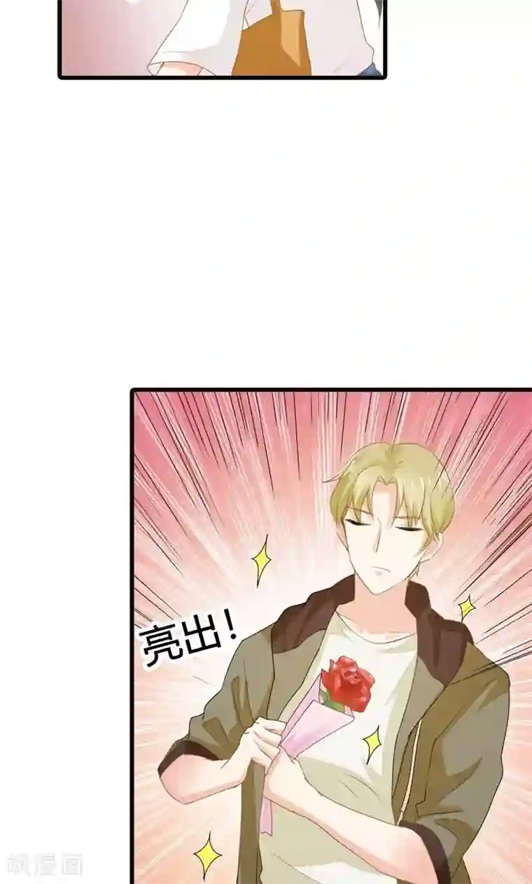 隐婚新娘第14话 请和我交往吧