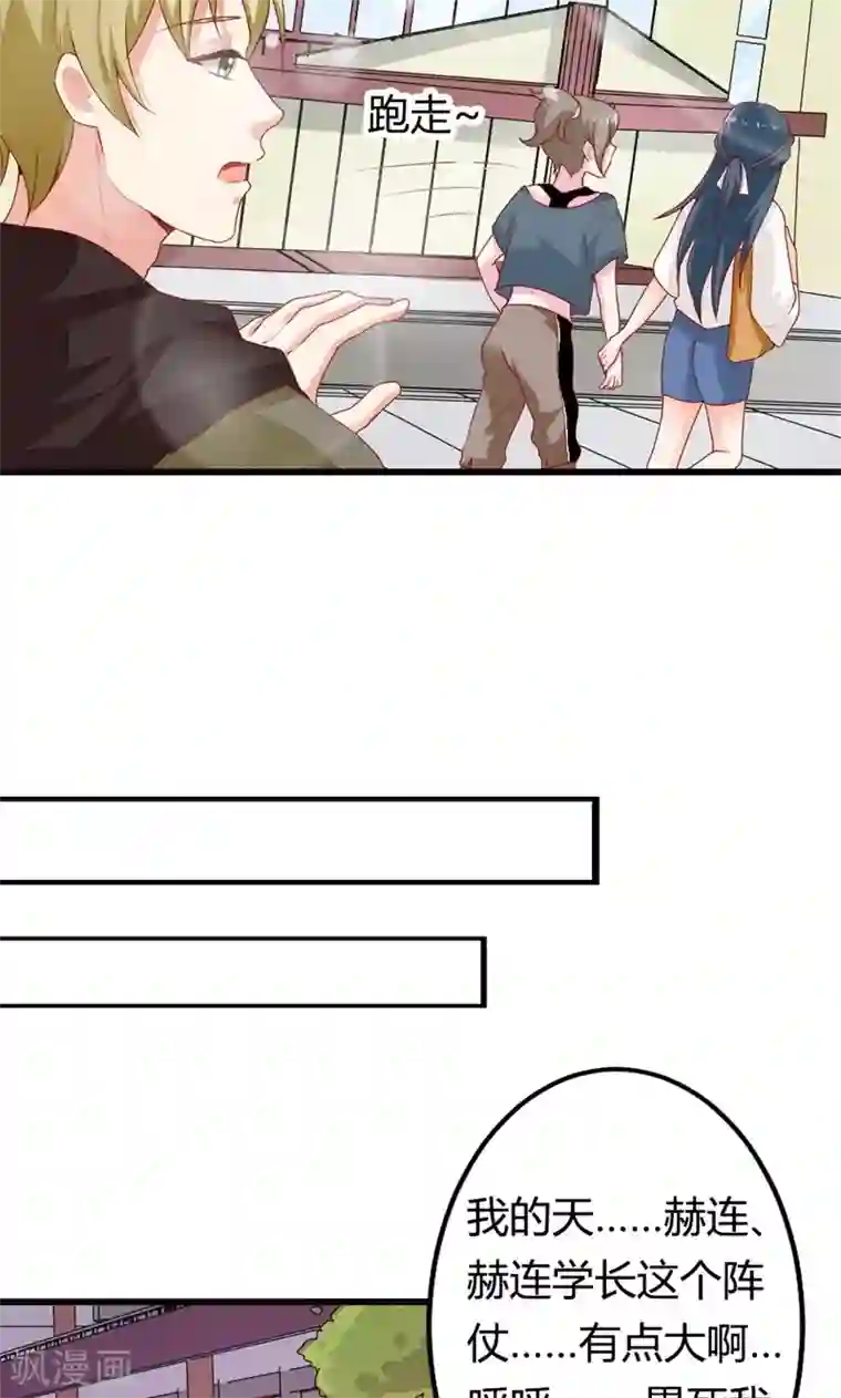 隐婚新娘第14话 请和我交往吧