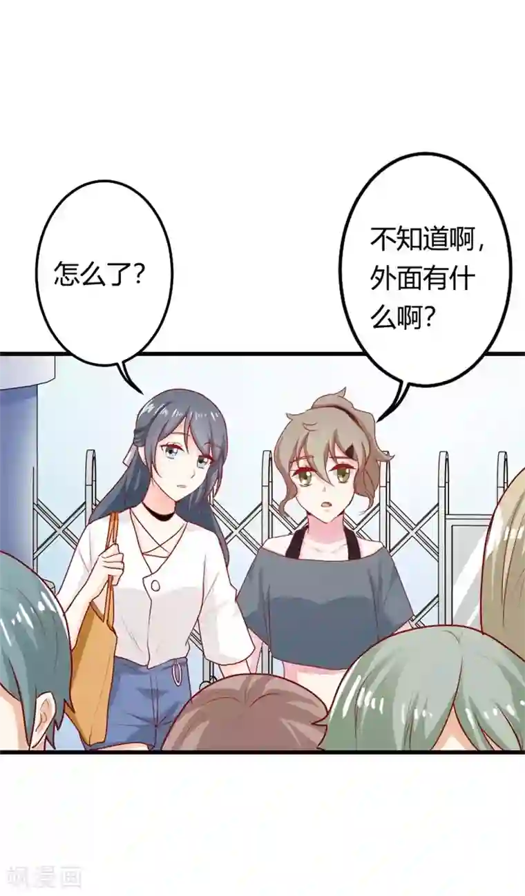 隐婚新娘第14话 请和我交往吧