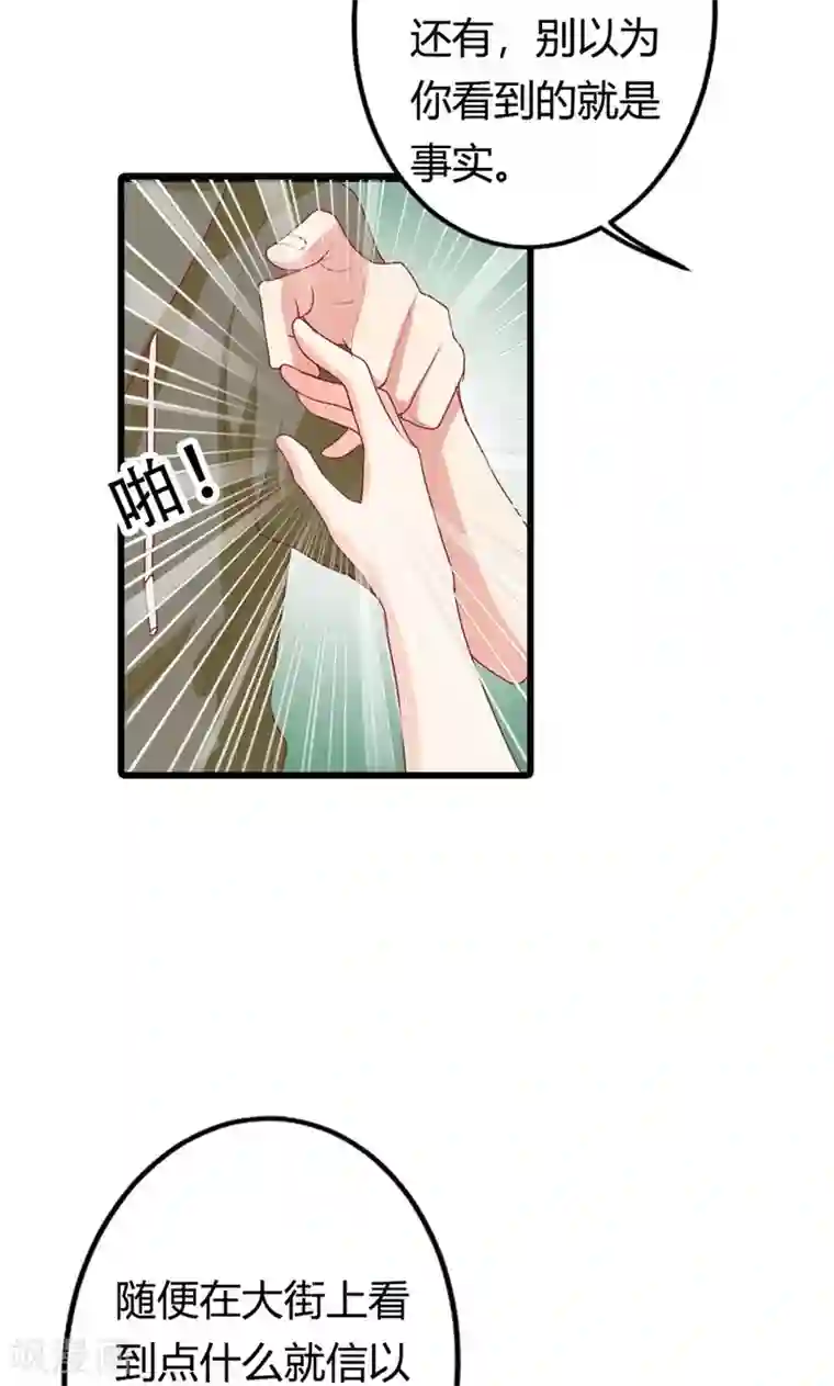 隐婚新娘第16话 这就是你拒绝我的理由？