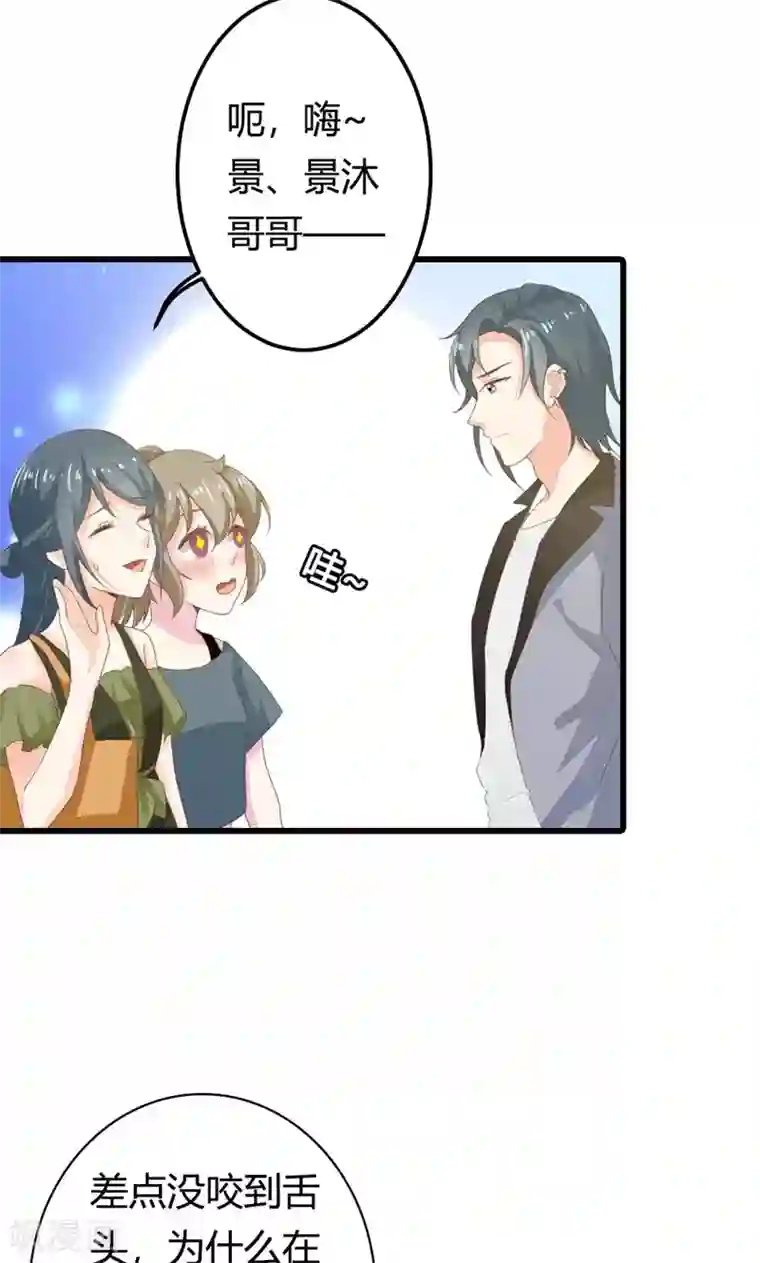 隐婚新娘第16话 这就是你拒绝我的理由？