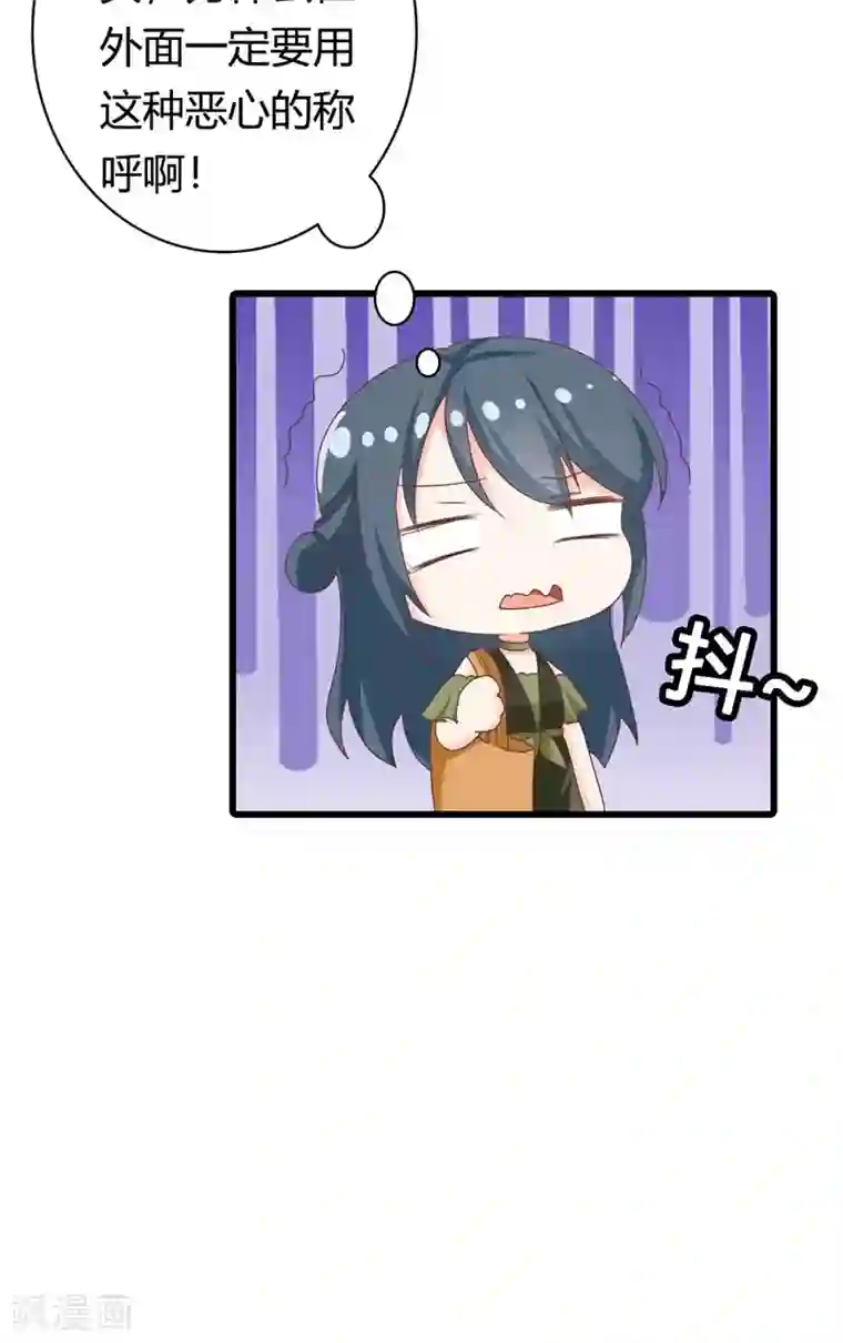 隐婚新娘第16话 这就是你拒绝我的理由？