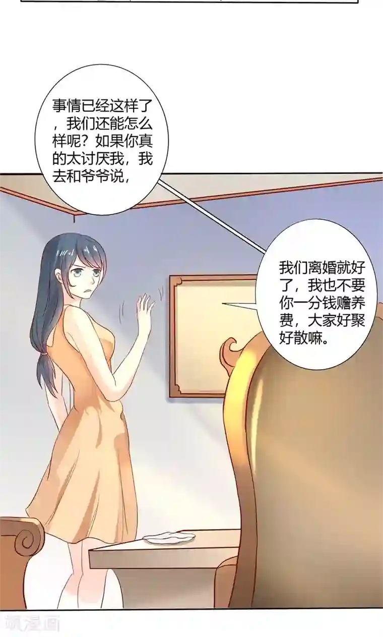 隐婚新娘第29话 还好手艺没有荒废