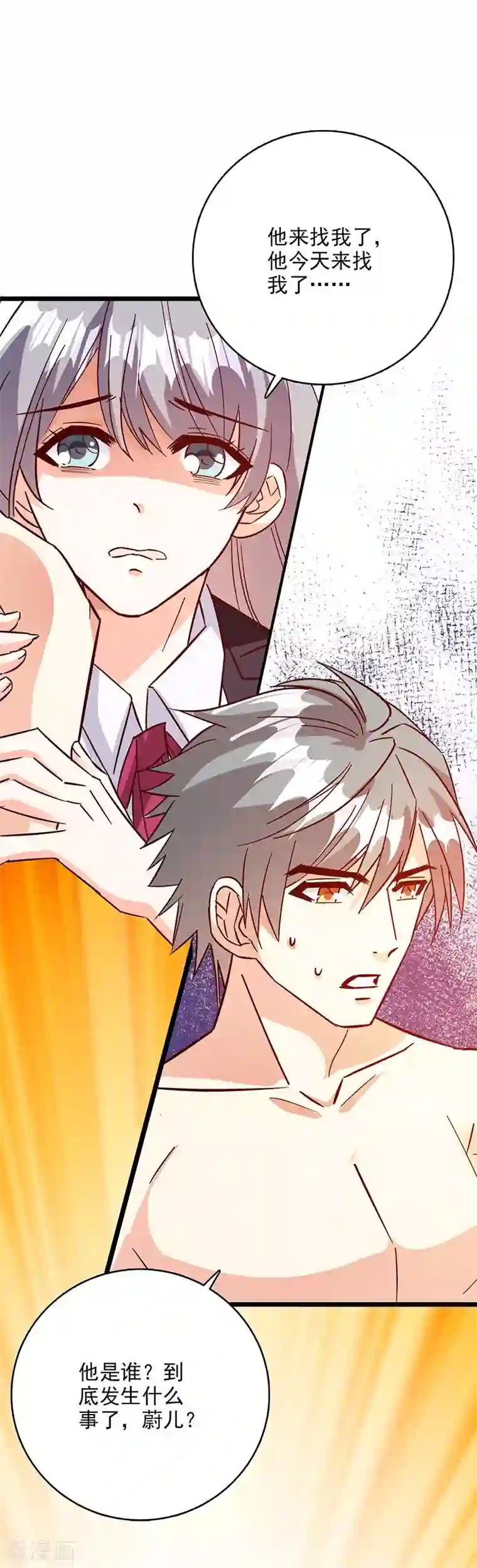 隐婚新娘第60话 发生什么事了？