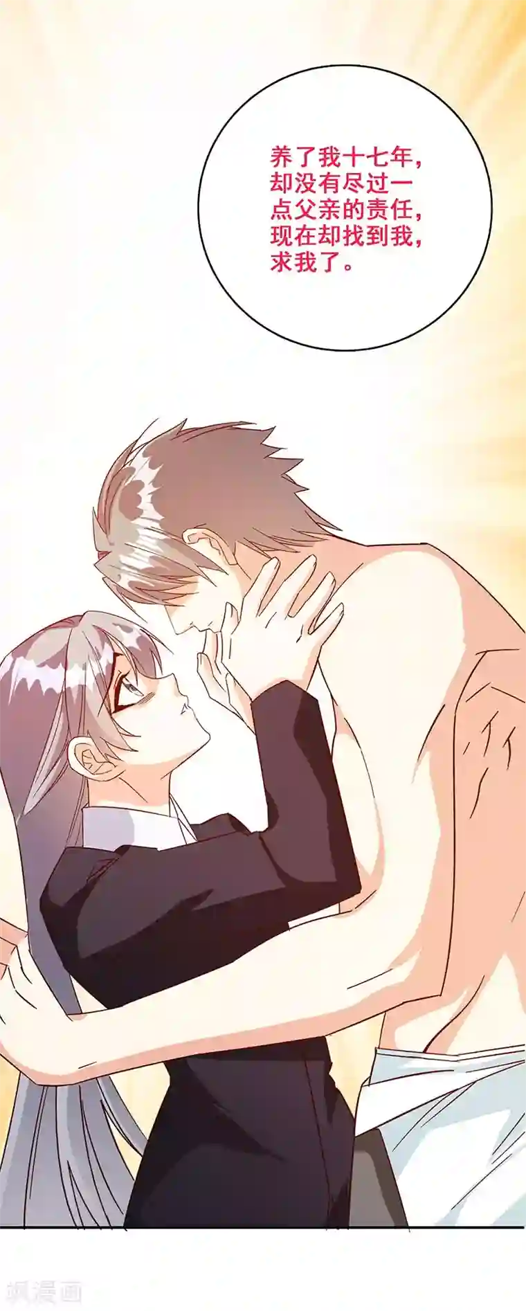 隐婚新娘第60话 发生什么事了？