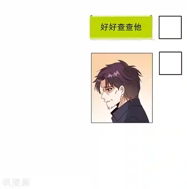 隐婚新娘第60话 发生什么事了？