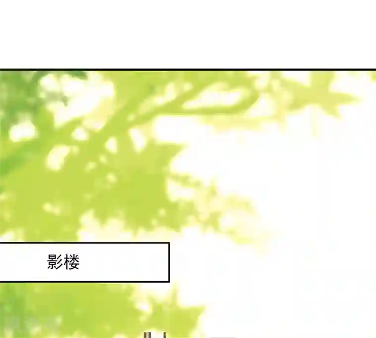 隐婚新娘第60话 发生什么事了？