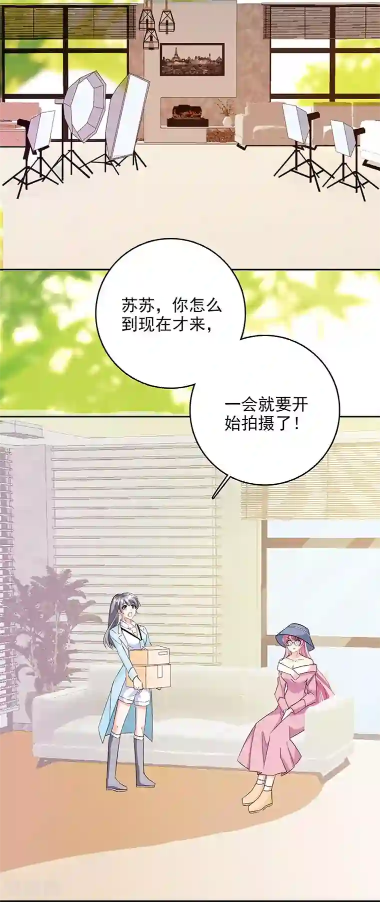 隐婚新娘第60话 发生什么事了？