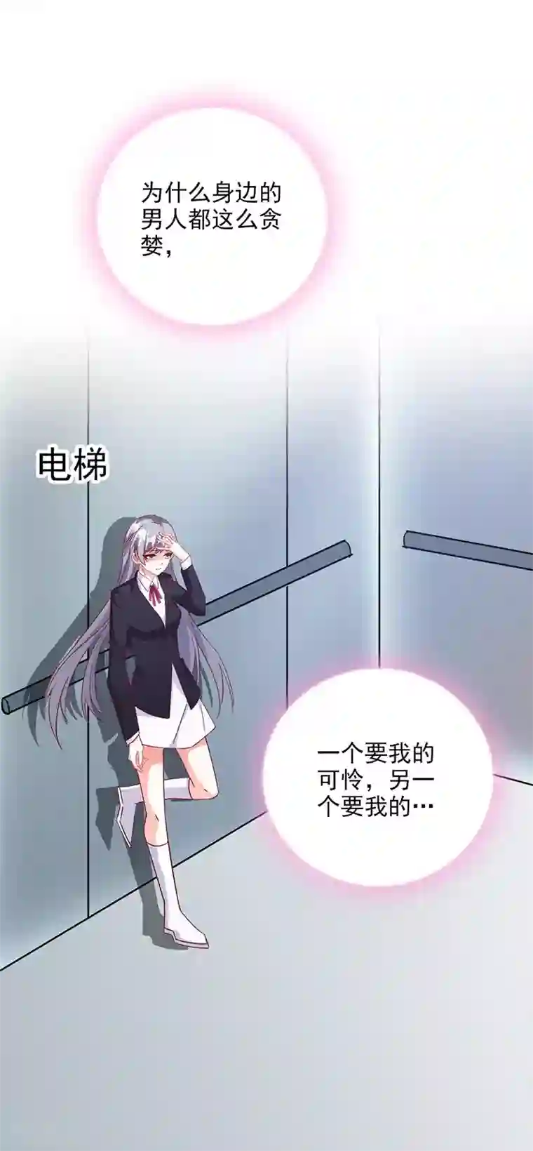 隐婚新娘第60话 发生什么事了？