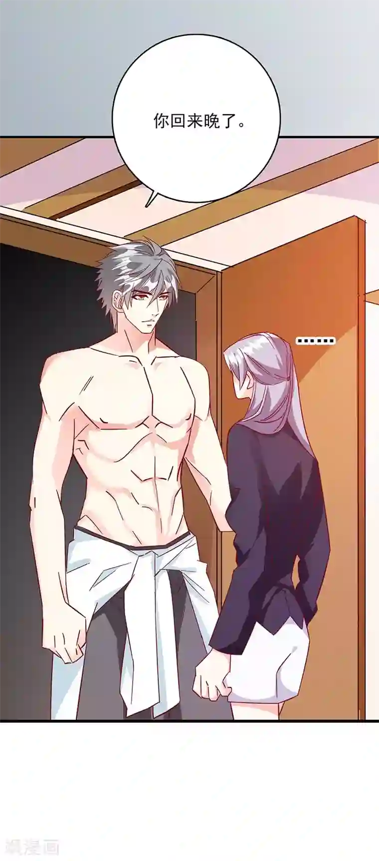 隐婚新娘第60话 发生什么事了？