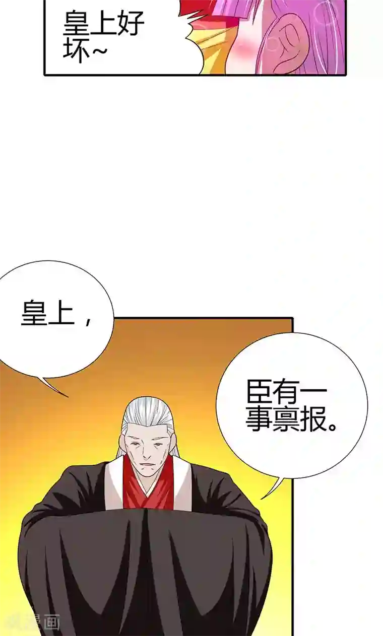 我到现代找后宫第1话