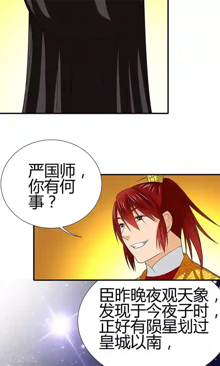 我到现代找后宫第1话