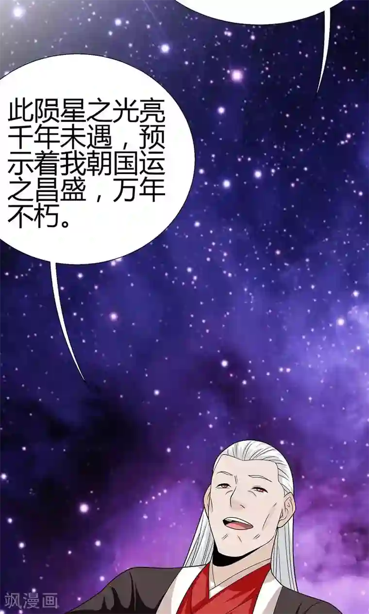 我到现代找后宫第1话