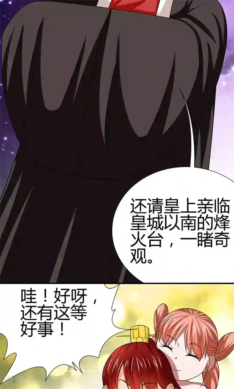 我到现代找后宫第1话