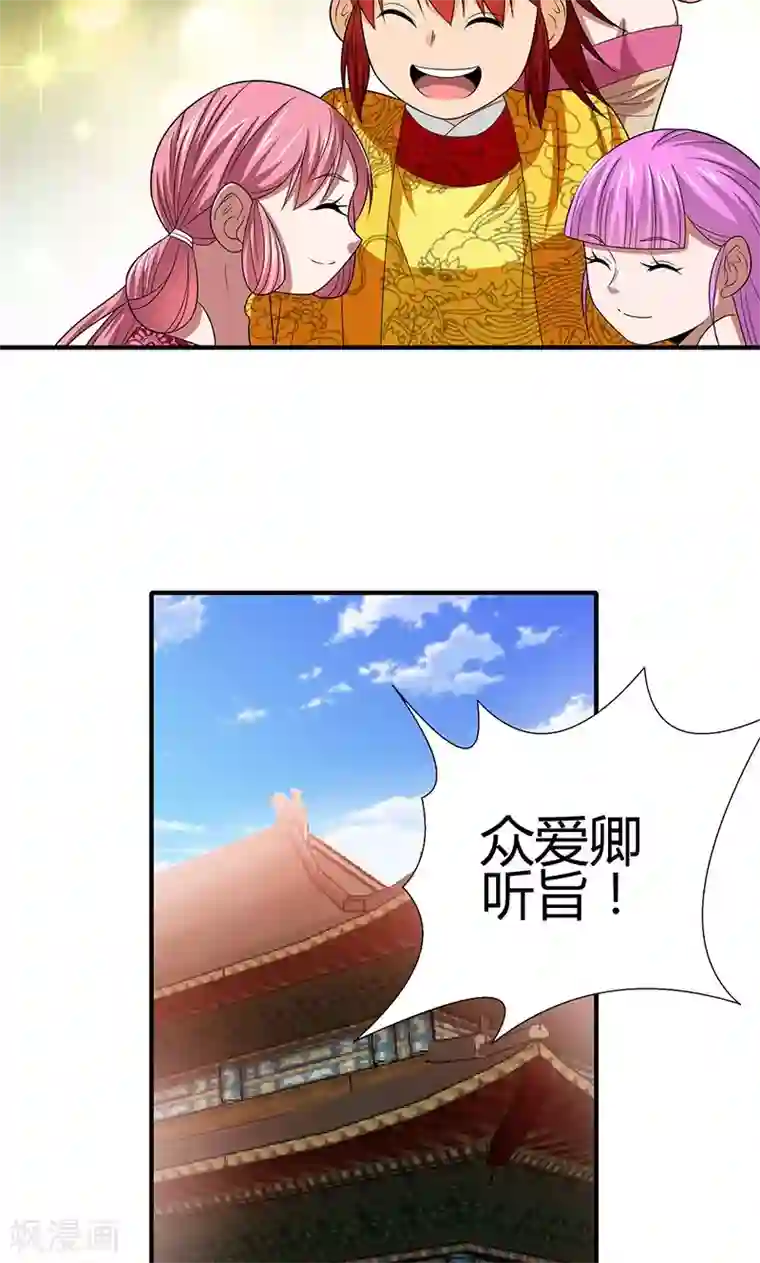 我到现代找后宫第1话