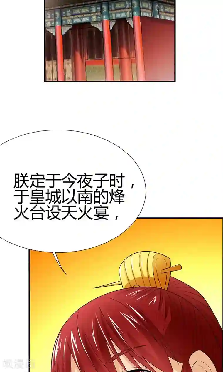 我到现代找后宫第1话