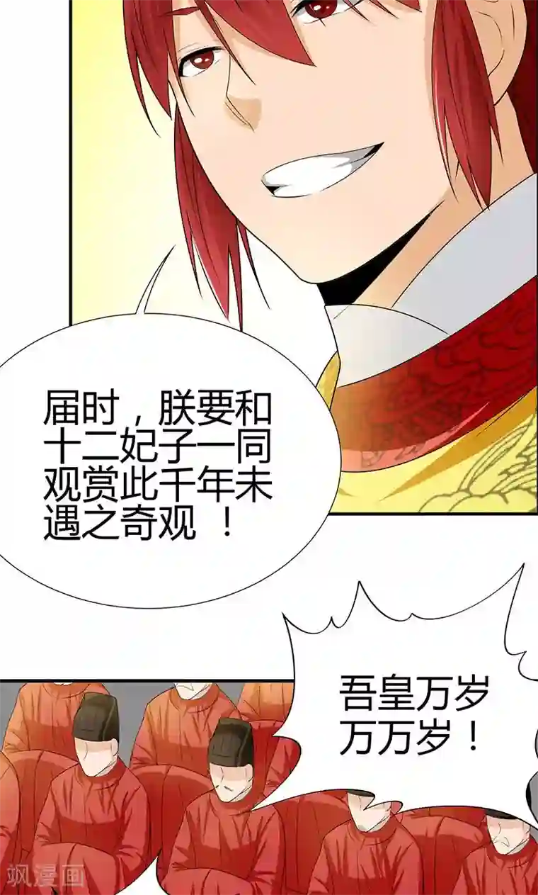 我到现代找后宫第1话