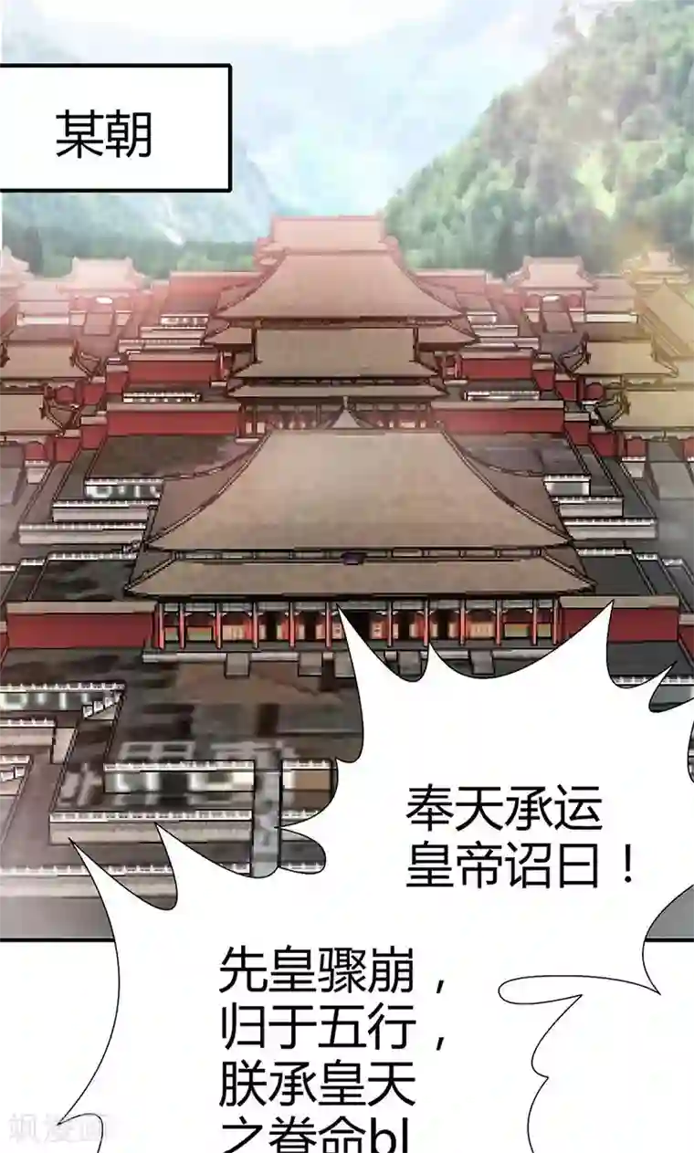 我到现代找后宫第1话