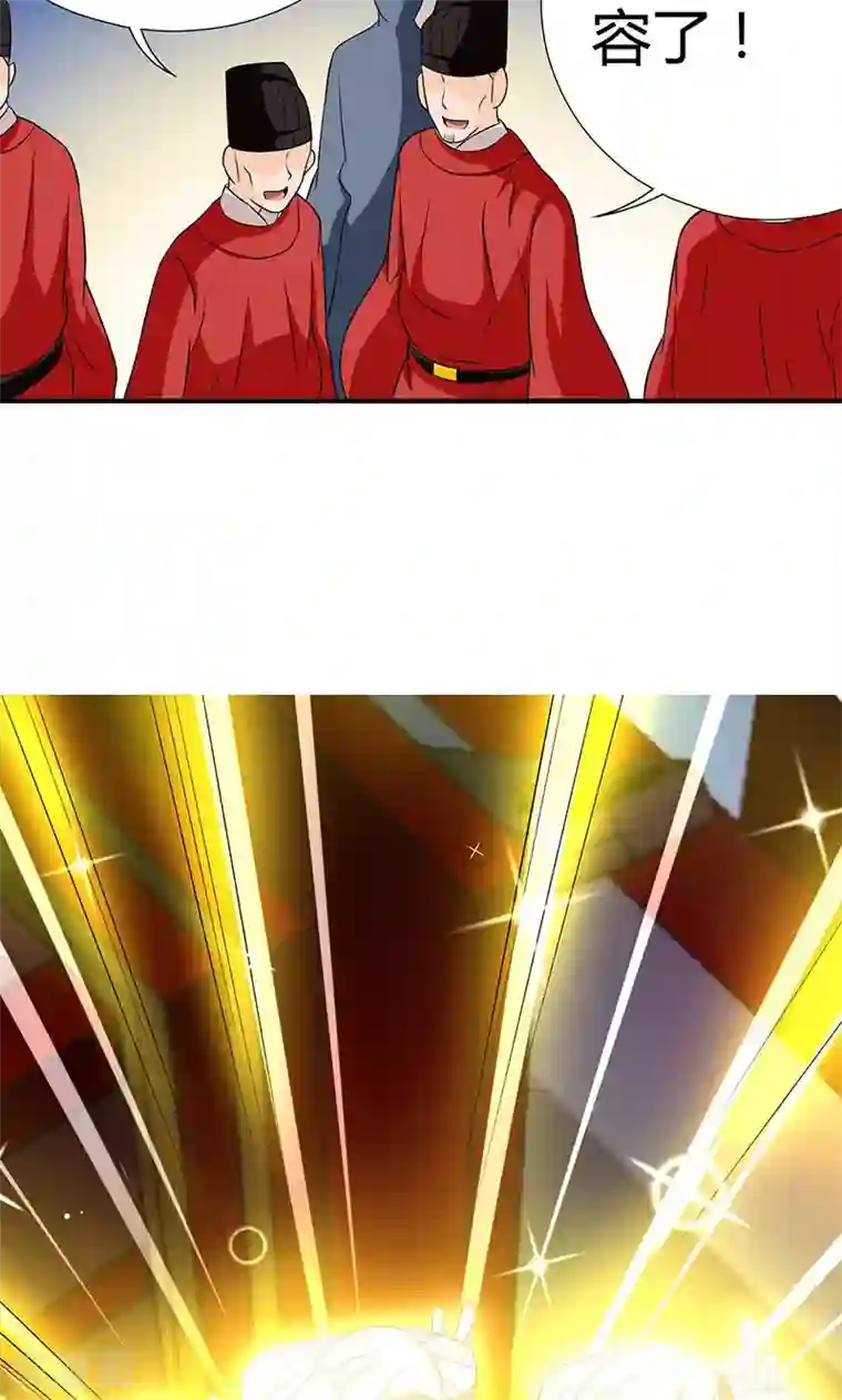 我到现代找后宫第1话