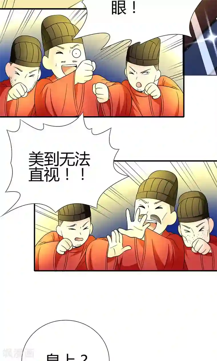 我到现代找后宫第1话