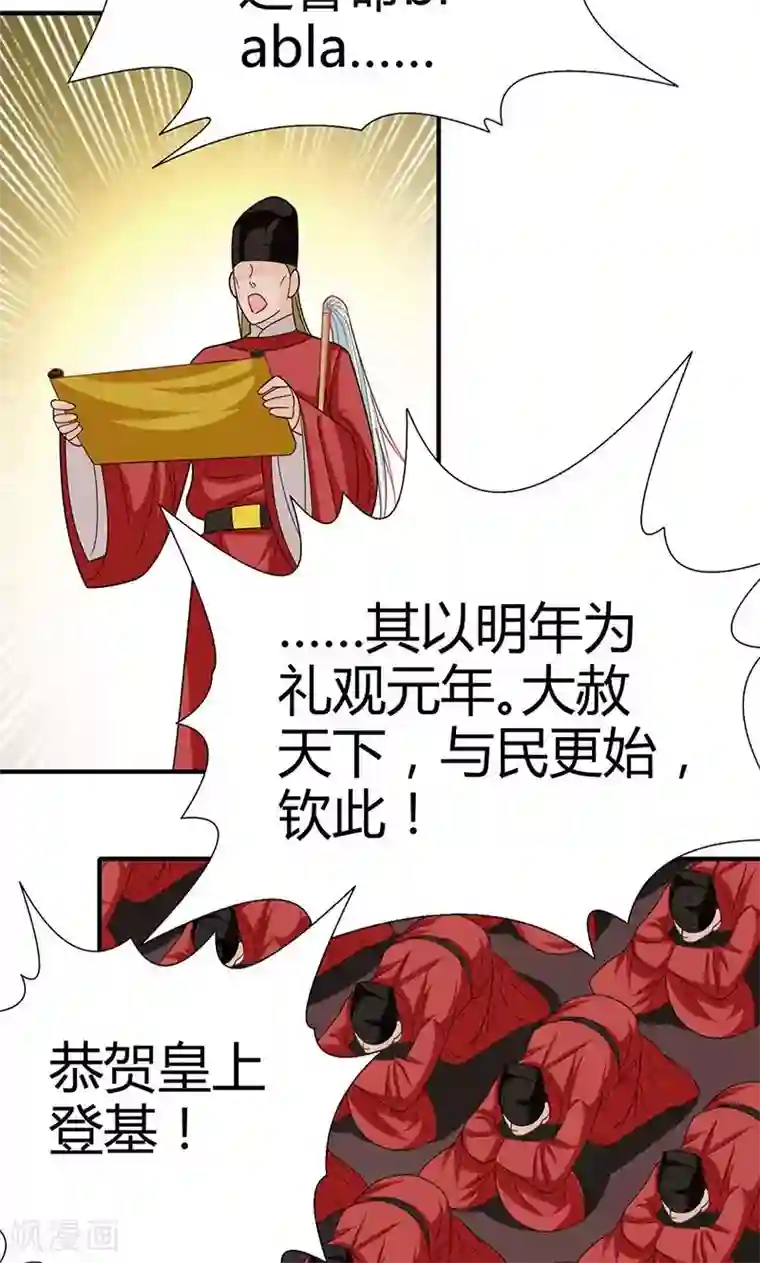 我到现代找后宫第1话