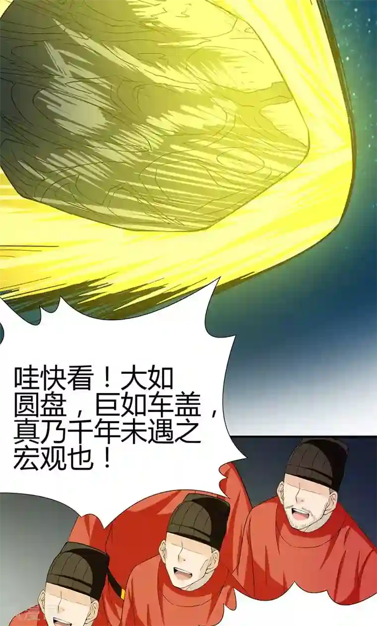 我到现代找后宫第1话