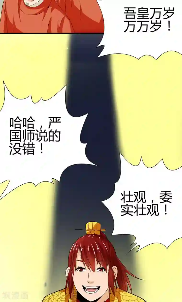 我到现代找后宫第1话