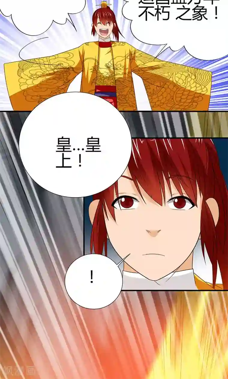 我到现代找后宫第1话