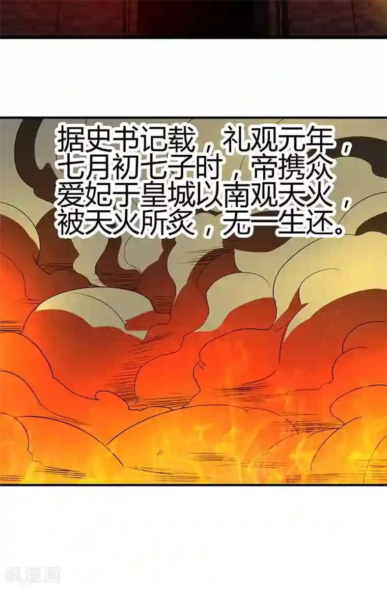 我到现代找后宫第1话