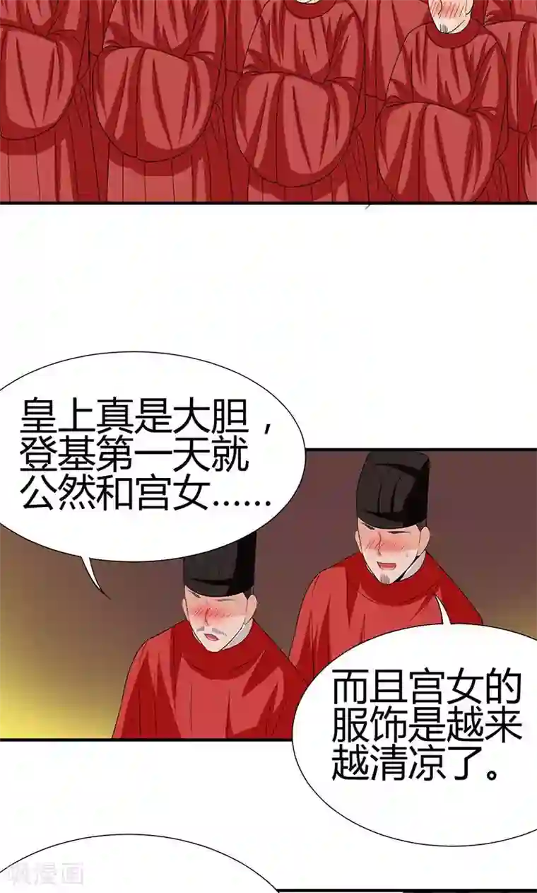 我到现代找后宫第1话