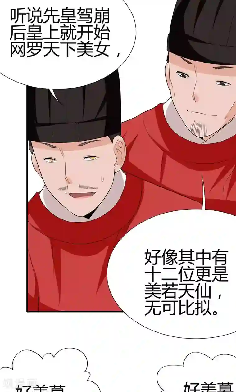 我到现代找后宫第1话