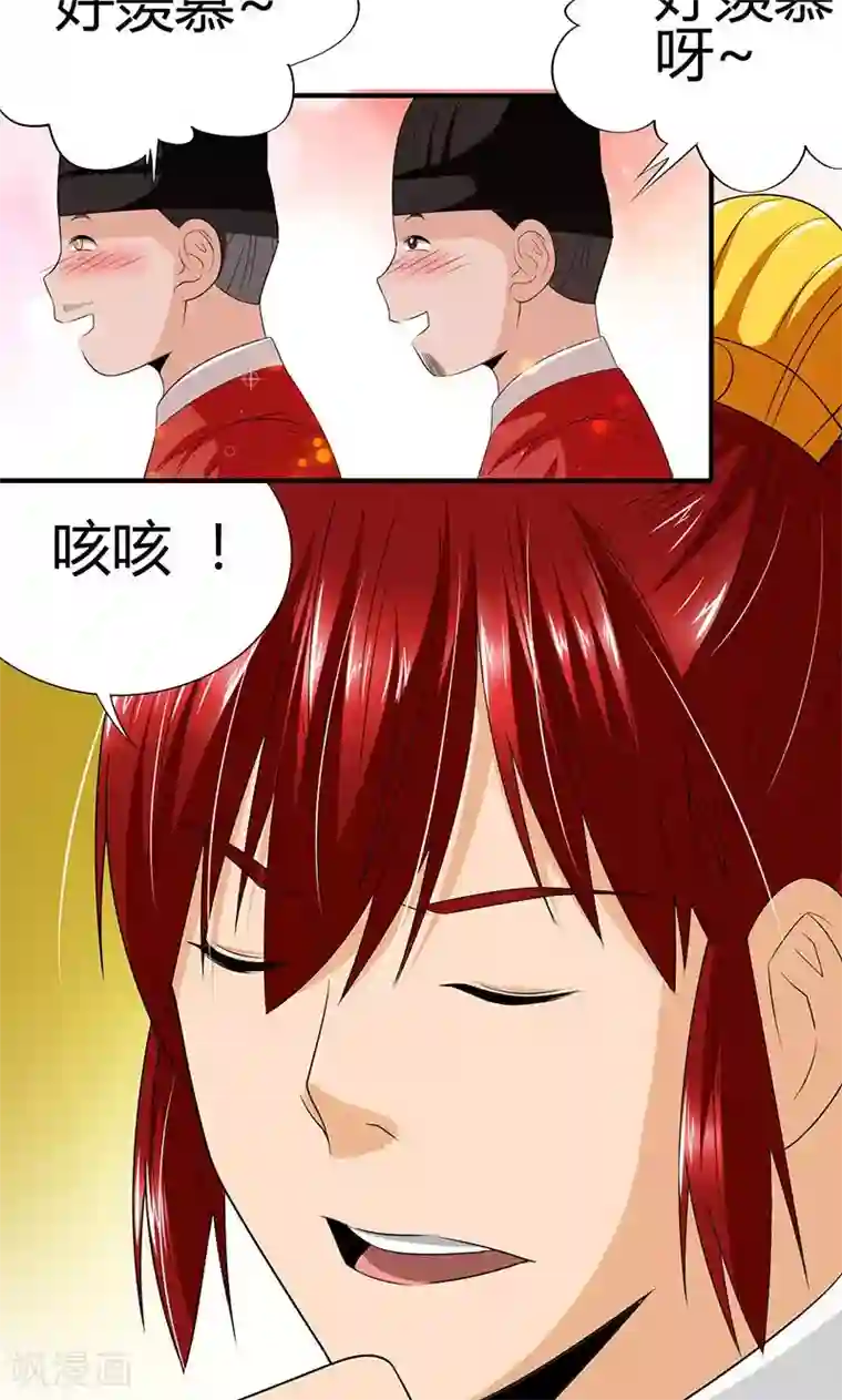 我到现代找后宫第1话