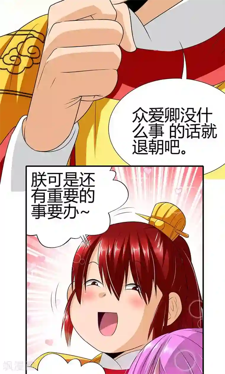 我到现代找后宫第1话