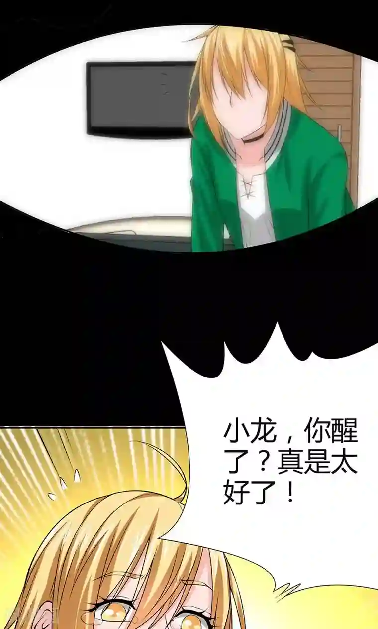 我到现代找后宫第2话