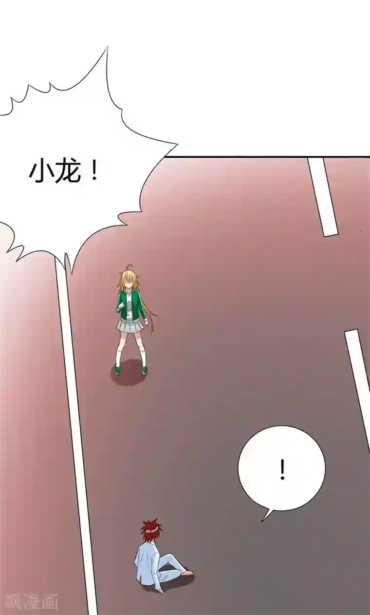 我到现代找后宫第3话