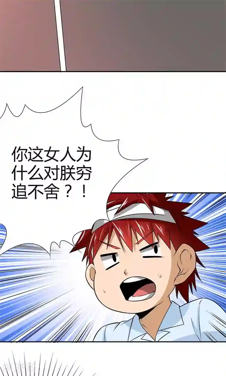 我到现代找后宫第3话