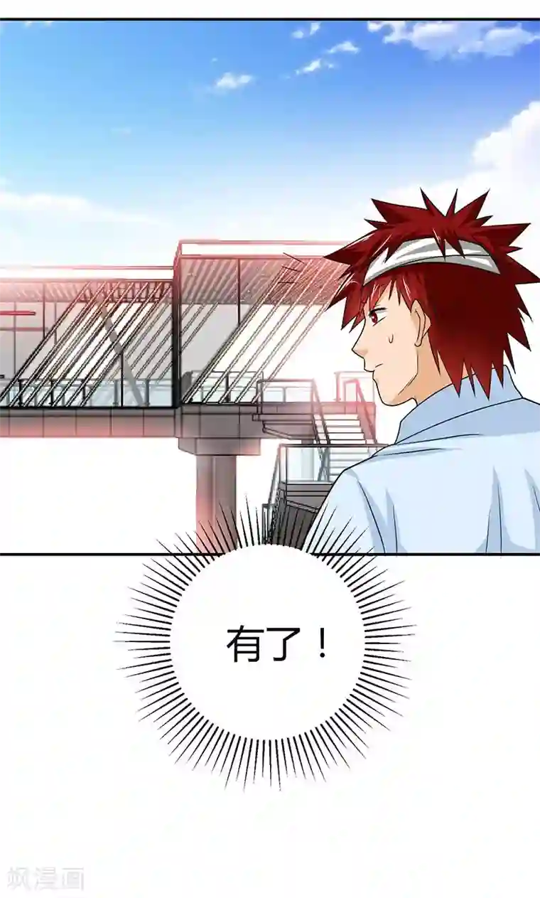 我到现代找后宫第3话