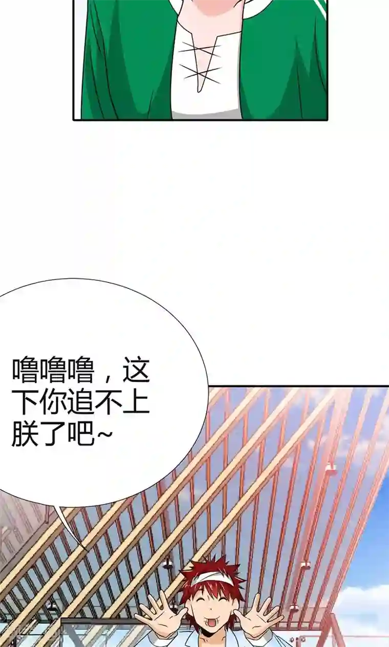 我到现代找后宫第3话