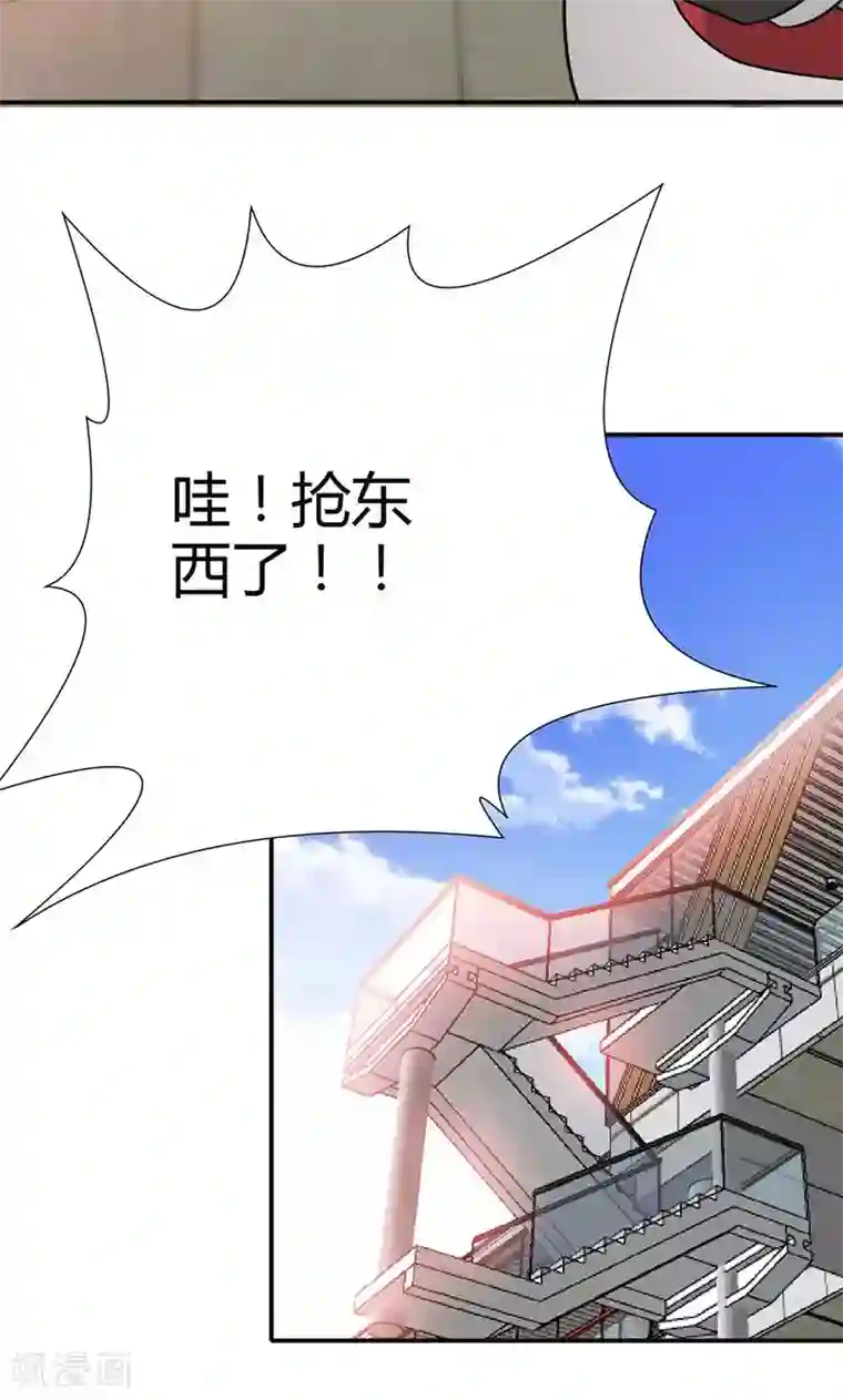 我到现代找后宫第3话