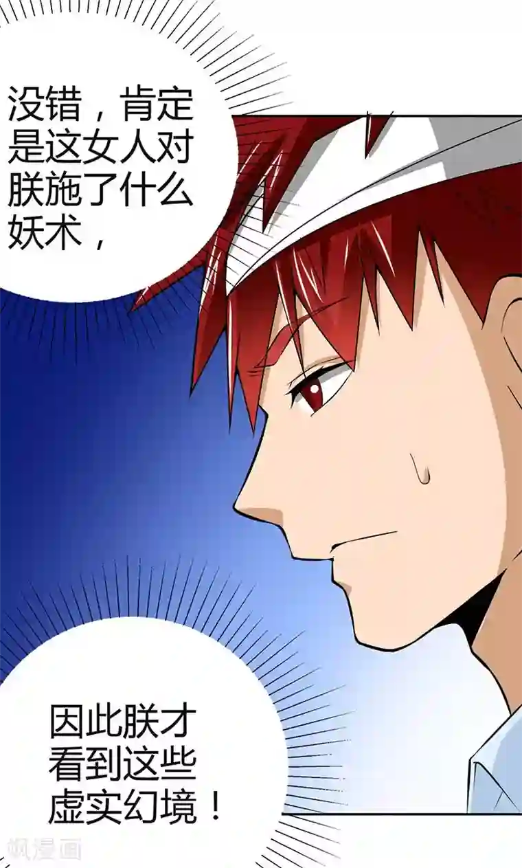 我到现代找后宫第3话