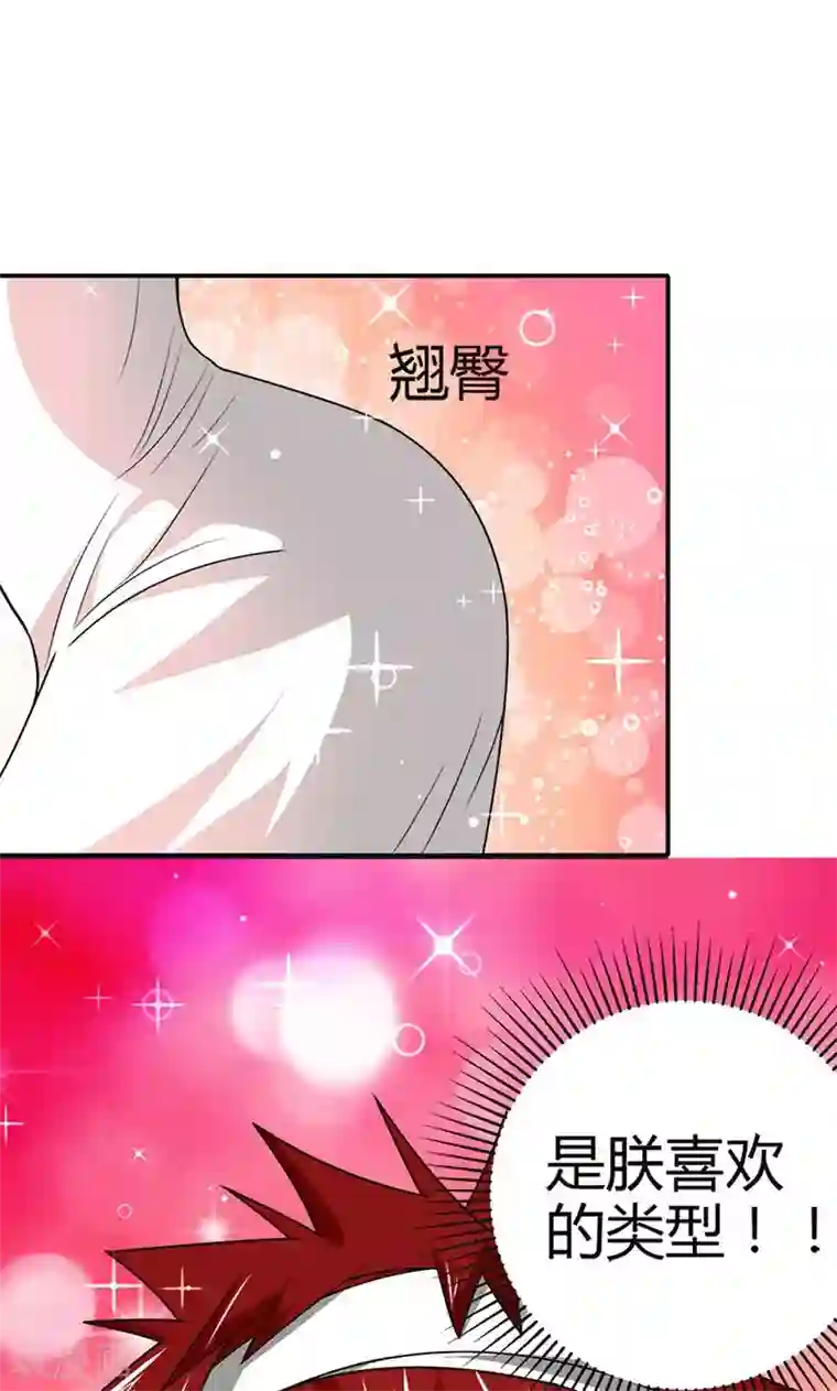 我到现代找后宫第3话