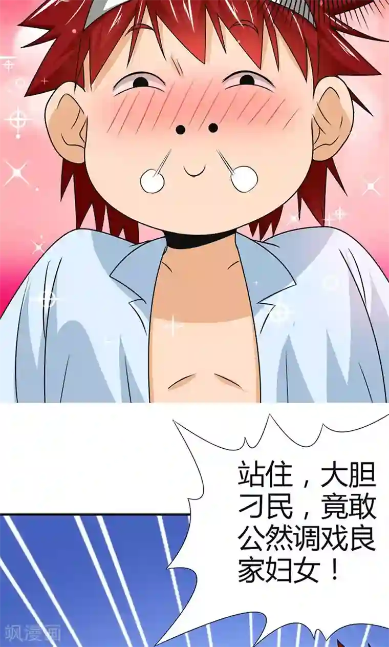 我到现代找后宫第3话