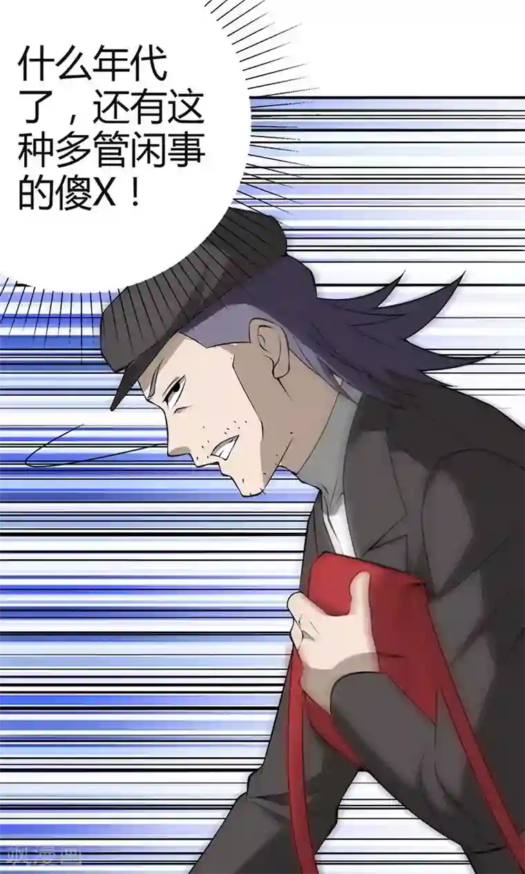 我到现代找后宫第3话