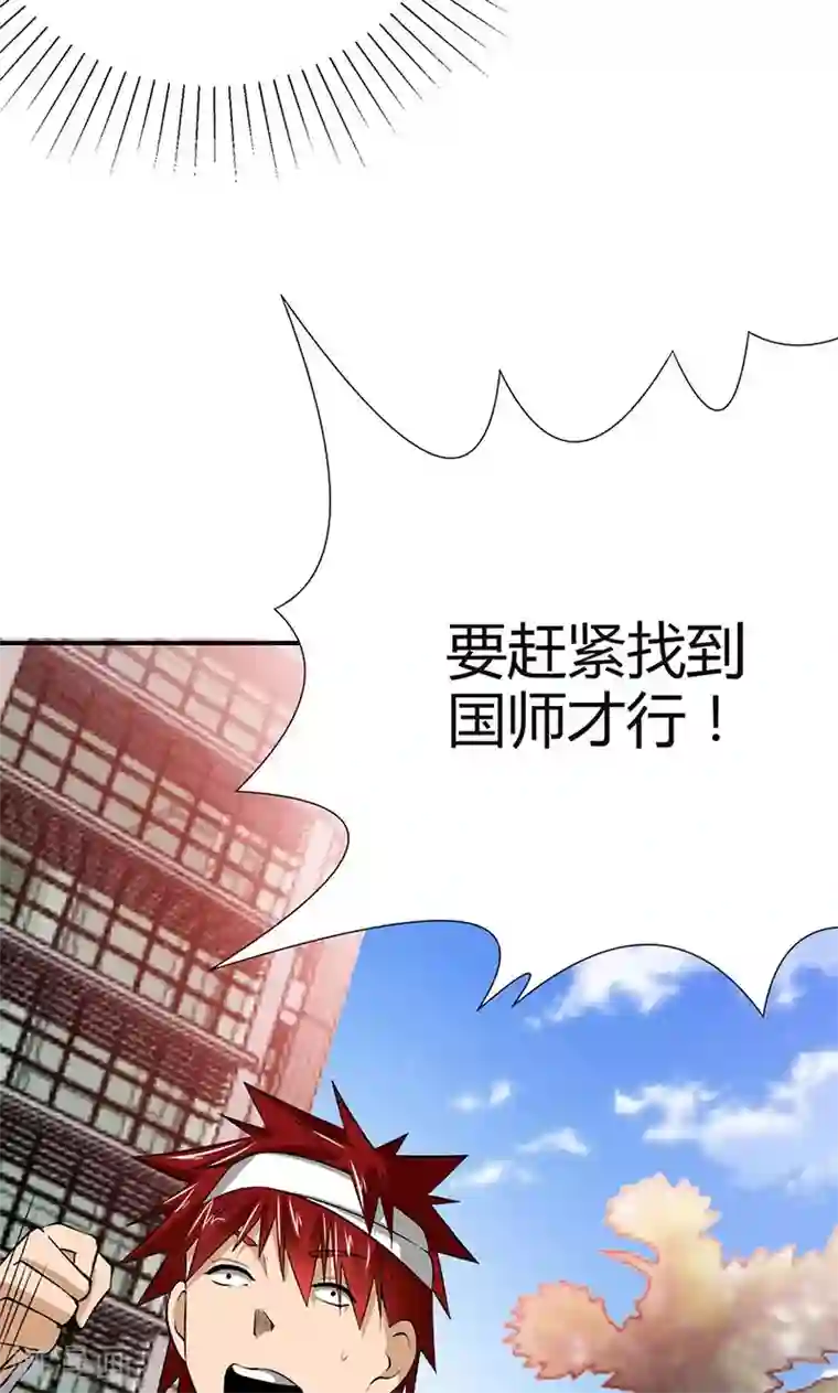 我到现代找后宫第3话