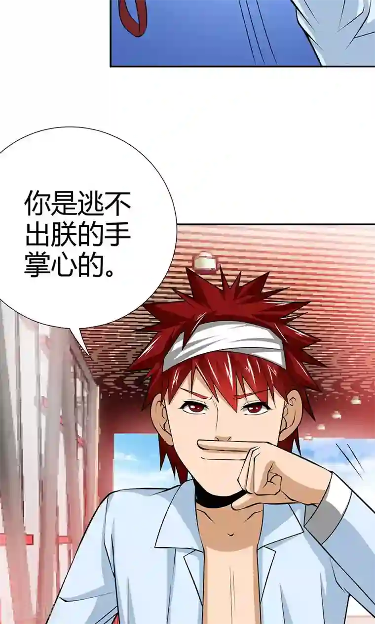 我到现代找后宫第3话