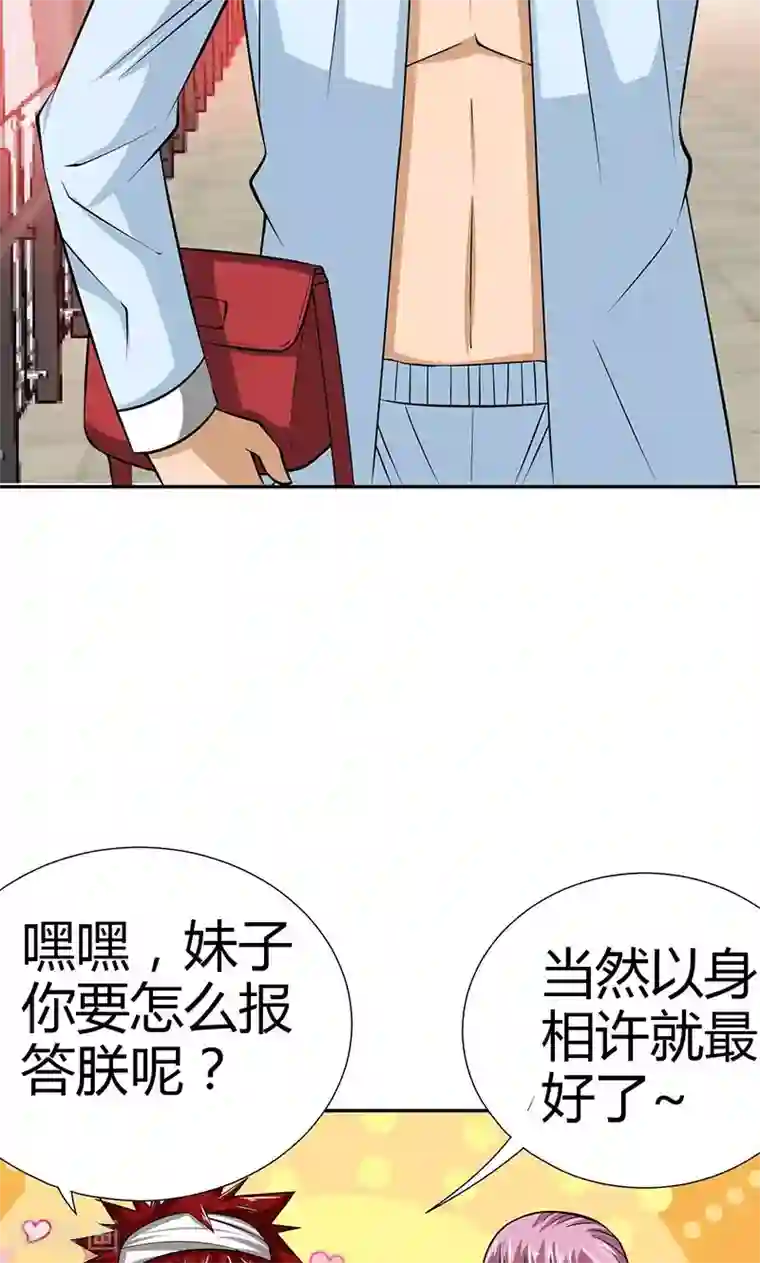 我到现代找后宫第3话