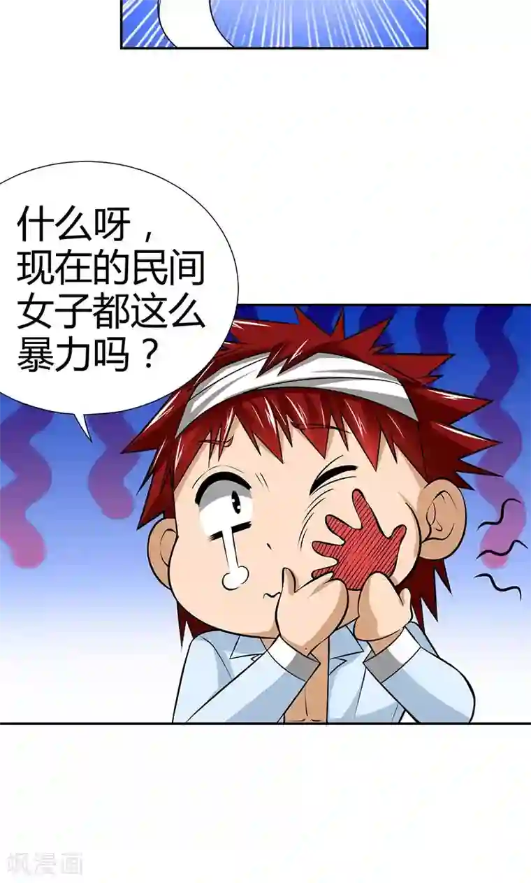 我到现代找后宫第3话