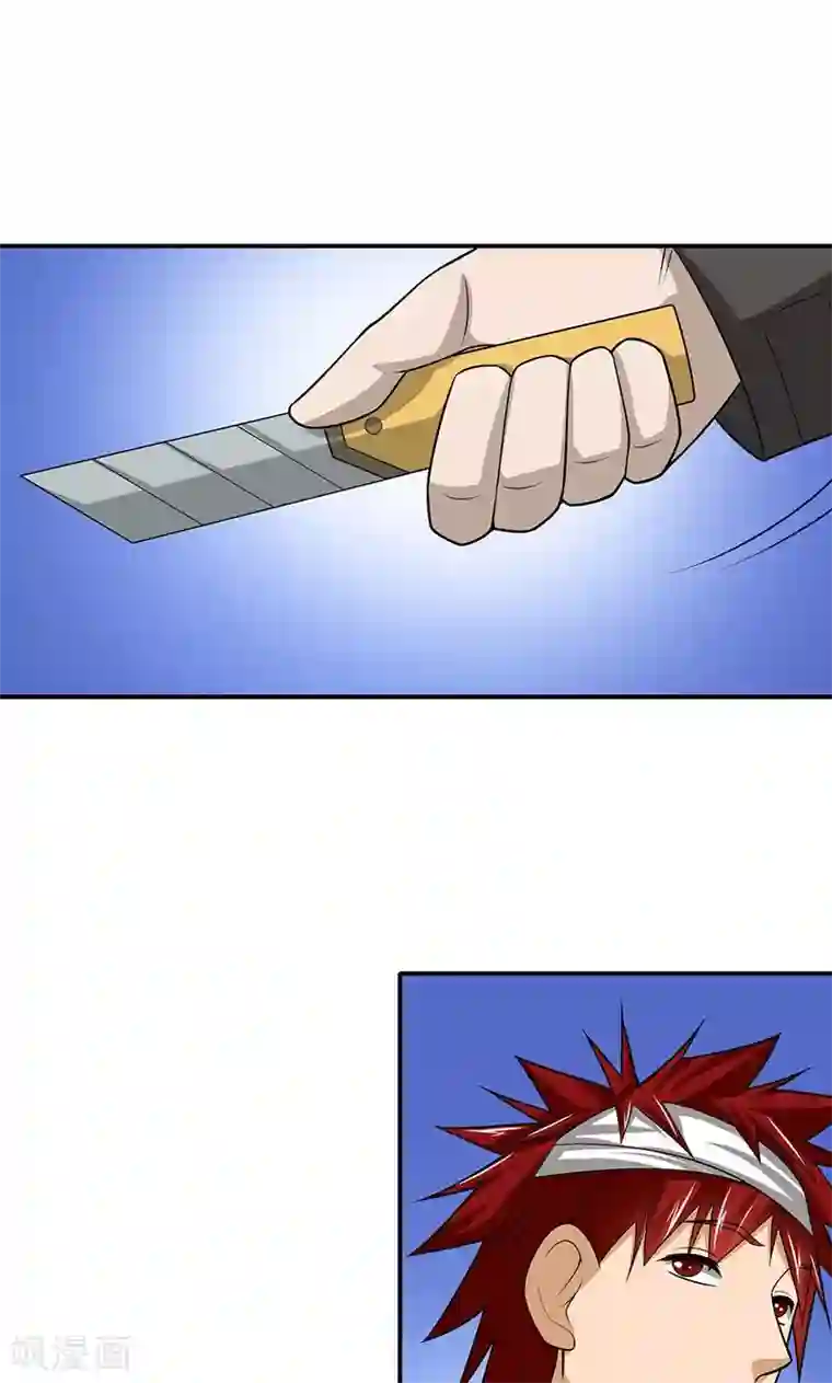 我到现代找后宫第3话