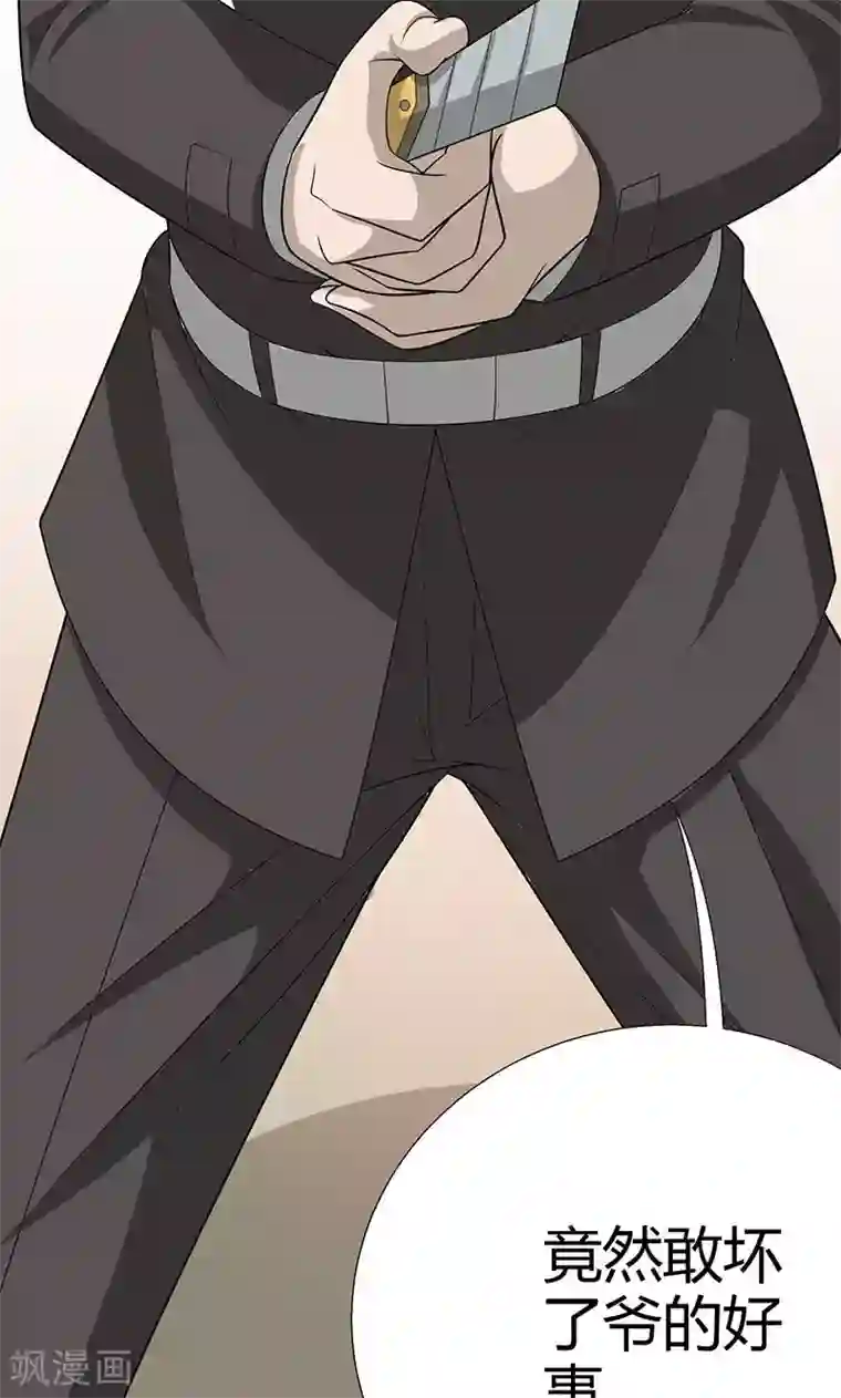 我到现代找后宫第3话