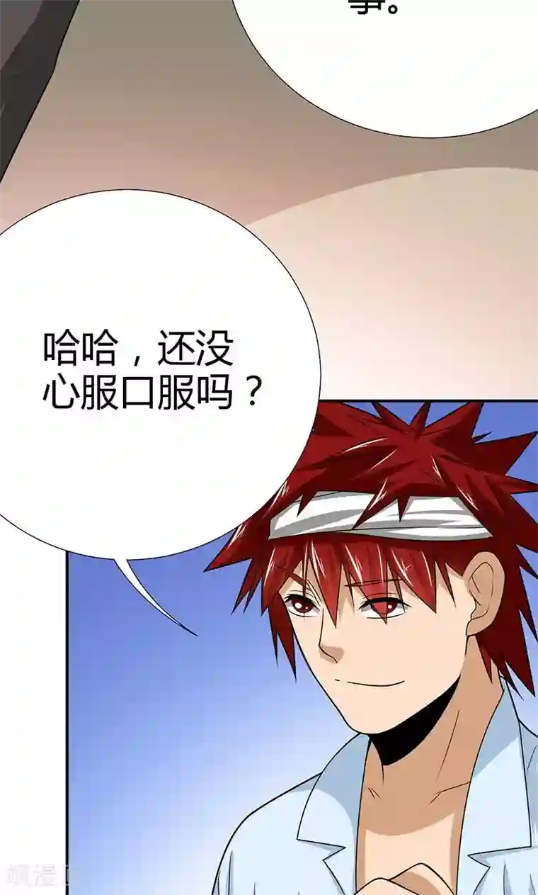 我到现代找后宫第3话